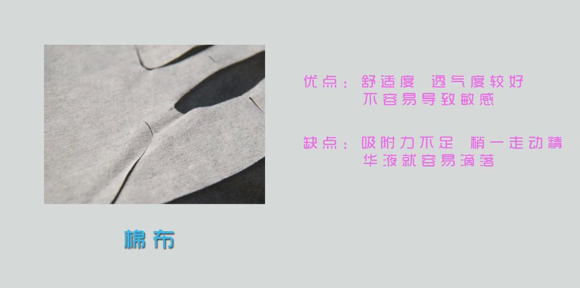 「匹肤测评」敷面膜时你还在只求功效?敷感才是让你舒心的保障