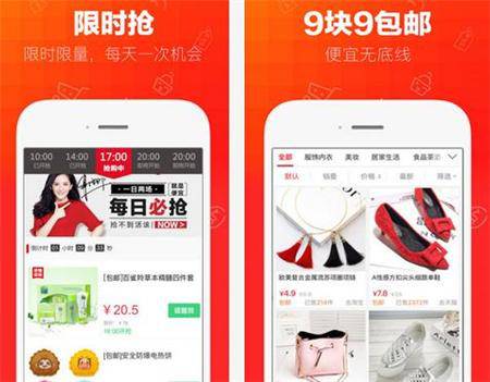 同品不同价,不用这五款特卖推荐应用,吃亏的还很多!