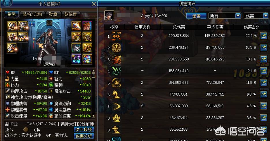 dnf鬼剑士100级史诗太刀哪个好,dnf鬼剑士用什么刀最好