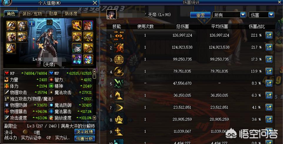 dnf史诗武器100级鬼剑士太刀,dnf90史诗光剑