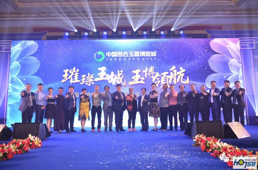 璀璨玉城，玉博领航，项目发布会暨招待晚宴盛大举行，重磅消息震惊玉界！