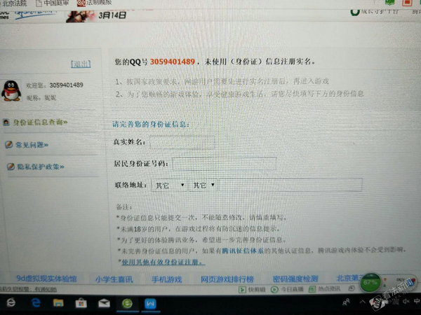 王者荣耀防沉迷网站入口,王者荣耀防沉迷实名认证最新