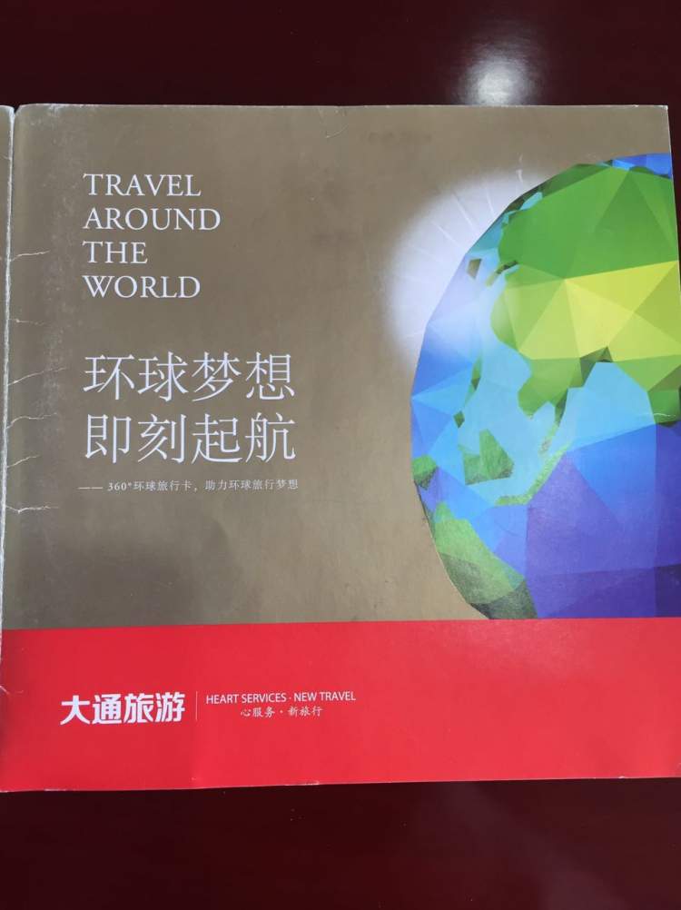 环球旅游卡为什么被停售,旅行社未订票导致滞留怎么维权