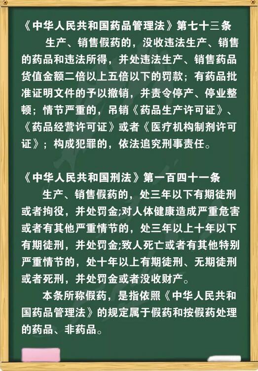 药师必学100个安全用药知识,十大药品安全知识