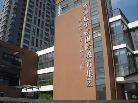南京四大顶级贵族学校,南京私立十大贵族学校