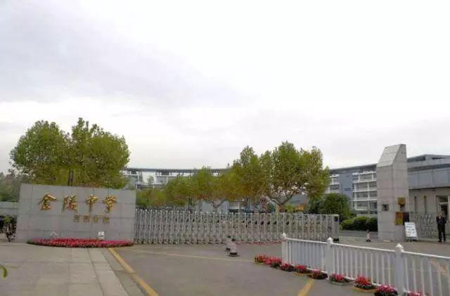 南京四大顶级贵族学校,南京私立十大贵族学校