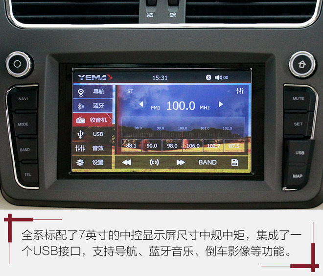 野马mpv斯派卡测评,试驾野马新款斯派卡