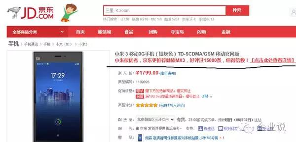 京东与联想集团战略合作,联想被京东下架了吗