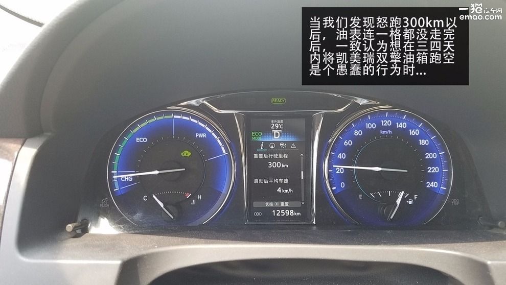 凯美瑞双擎和雅阁混动对比油耗,工信部的油耗与实际油耗相差多少