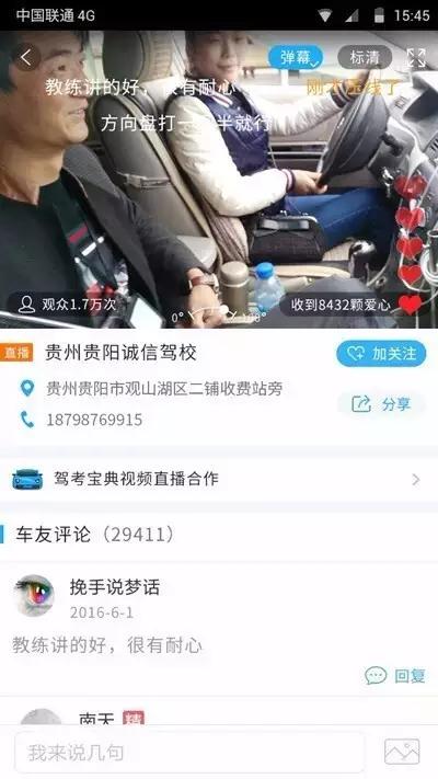 学车可以开一下直播吗,驾校教练练车可以直播吗