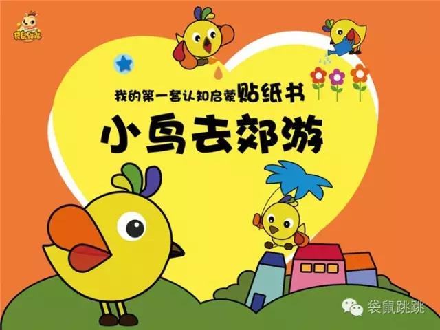 周末去哪玩绘本分享 (秋游带娃绘本推荐)