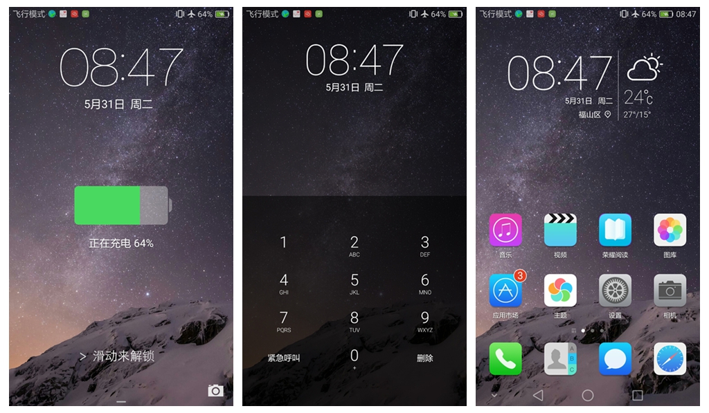 荣耀5c优缺点,吾家初长成