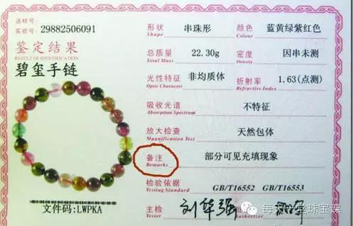 碧玺是什么人都能戴吗,长期佩戴碧玺分享体会