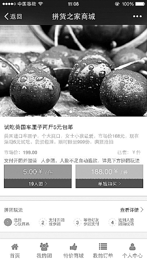 水果拼团是骗人的吗,水果拼团是骗局吗