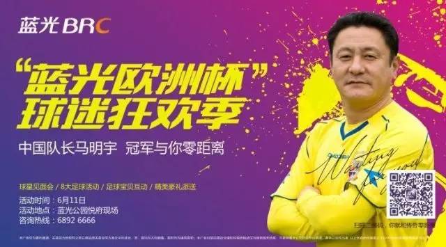 马明宇谈中国足球,马明宇谈青少年足球