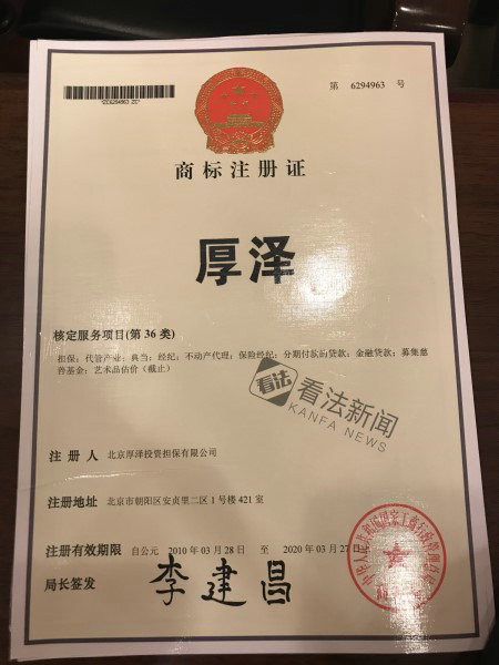 厚泽投诉,厚泽投资有限公司