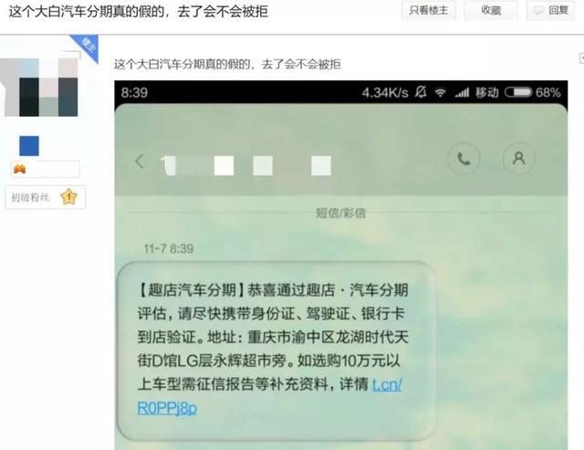 趣店、易鑫、弹个车争抢的汽车融资租赁市场,盈利点在哪里?