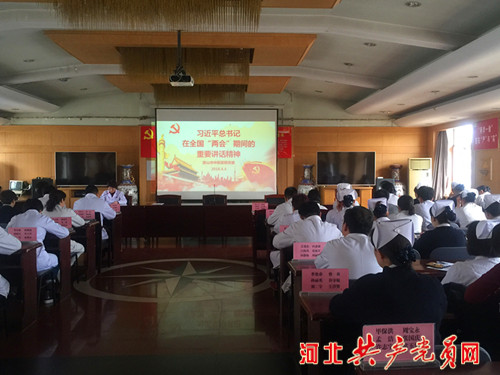 唐山市中医医院*党**委学习习*平近**总书记在全国“*会两**”期间的重要讲话精神