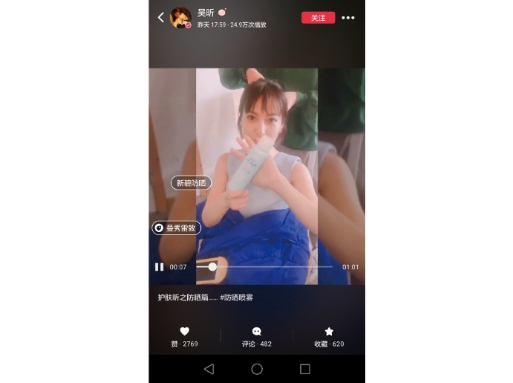 吴昕曼秀雷敦防晒喷雾,曼秀雷敦新碧水感防晒