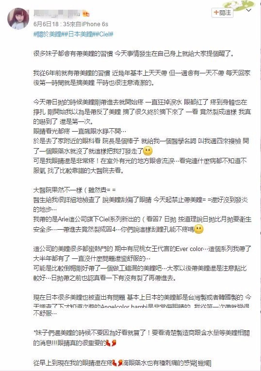 戴美瞳出事的视频,出事故的时候戴美瞳