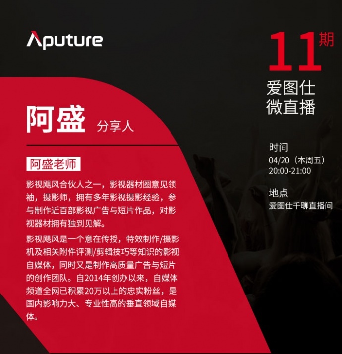 微直播No.11丨阿盛：我的Vlog成长之路