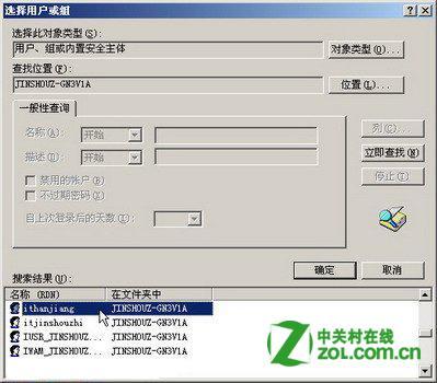 如何设置同一个共享文件夹不同权限的方法