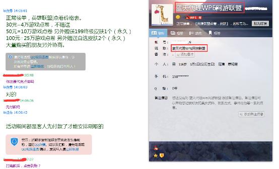 lol骗人的3大骗局,lol最容易中招的三大骗局
