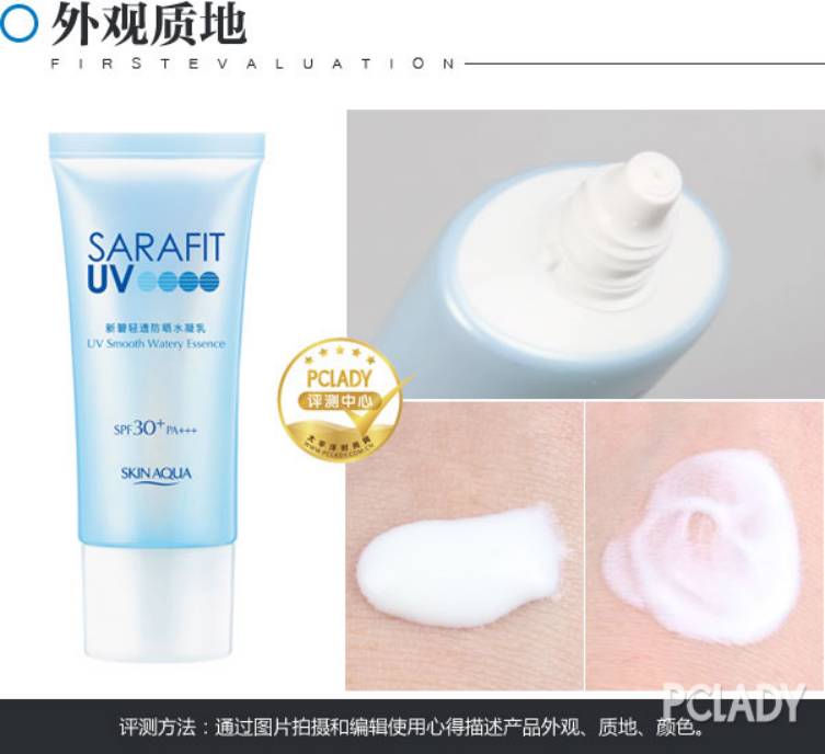 曼秀雷敦双重保湿盈感防晒乳,曼秀雷敦水薄清爽防晒霜怎么样