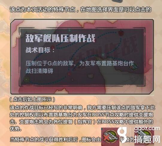 战舰少女r防驱是什么,战舰少女r战役支援