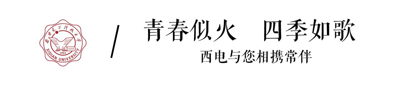 西电FM|搜罗时下“最有意思”的新闻，我们说给你听