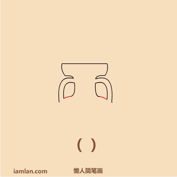 懒人如何画2016足球欧洲杯LOGO
