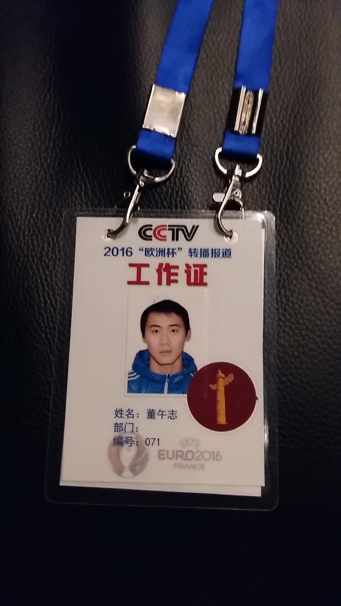 读董,足球解说2016欧洲杯