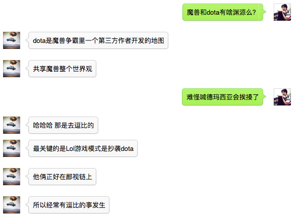 魔兽世界德玛西亚被打,魔兽喊德玛西亚什么梗