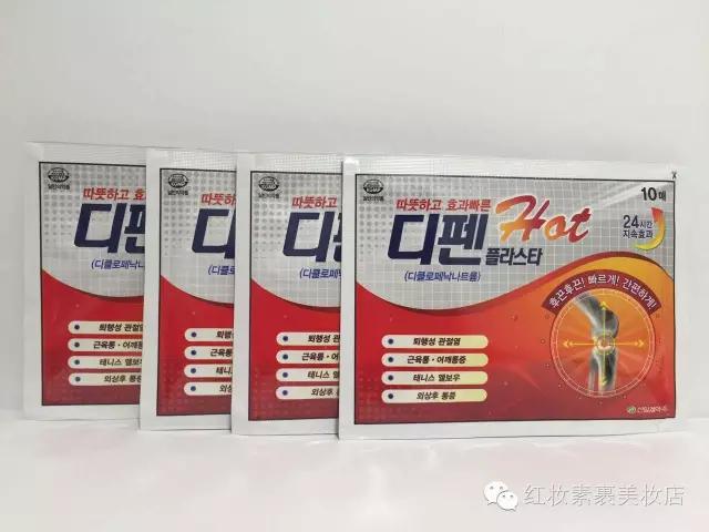 sinilpharm暖贴,韩国sinil疲劳贴