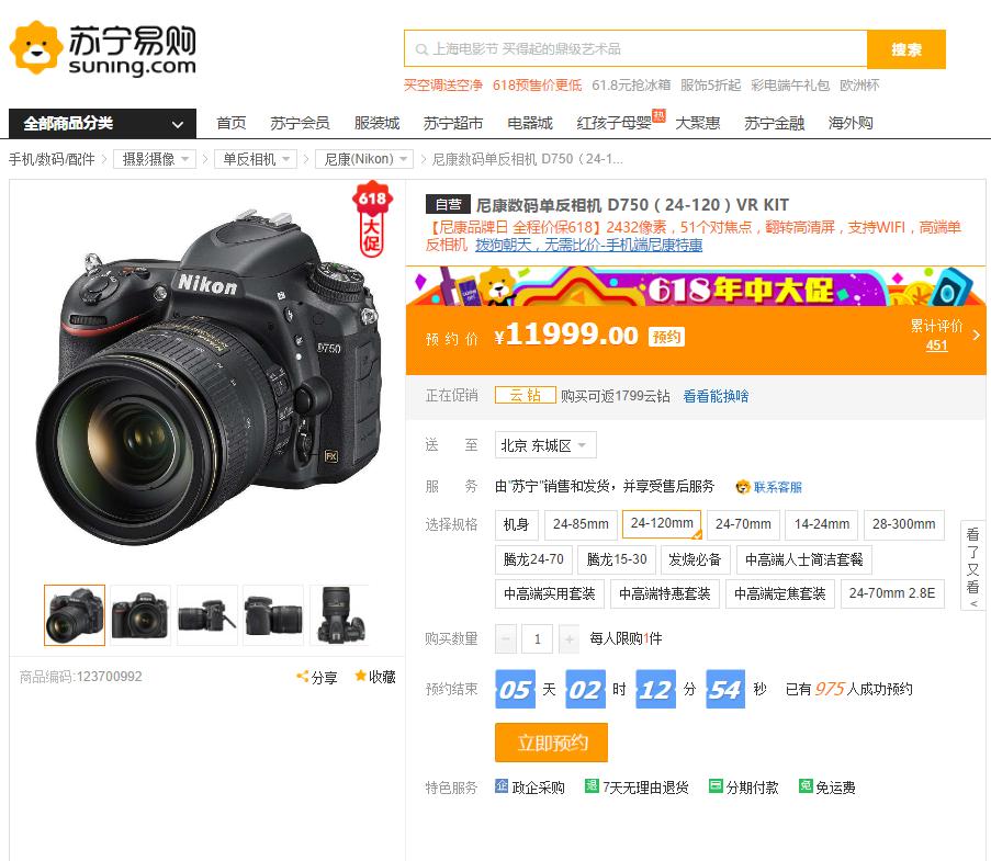 尼康d750和d7500哪个更值得买,年中大促59元的商品