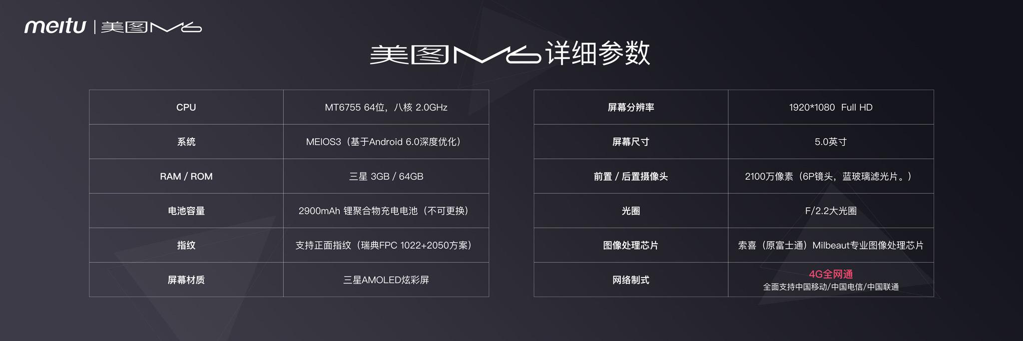 美图m6拍照测试,美图m6最新款