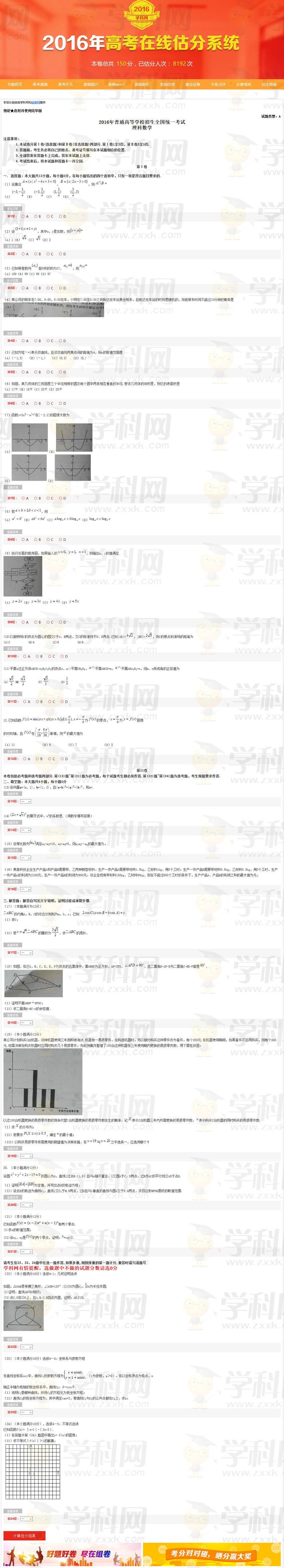 学霸英语学习方法小学,学霸在线学习英语语法