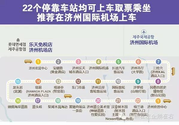 济州岛不租车的士多吗,济州岛市区攻略路线