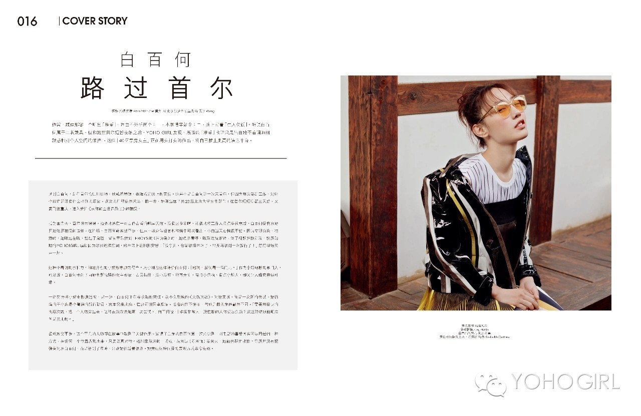 yohogirl四周年霓虹派对,yohogirl四周年夏日霓虹派对