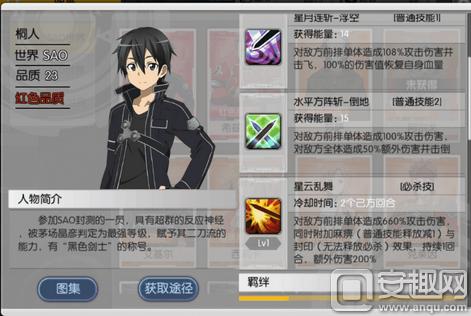 刀剑神域黑衣剑士怎么卡攻击,刀剑神域黑衣剑士王牌一层通关