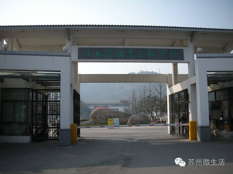 苏州最牛的十所初中,苏州市最牛高中排名