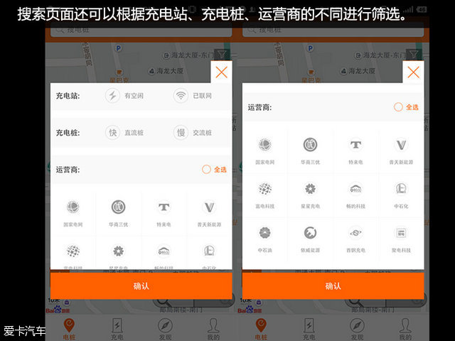 充电救援app,充电app对比评测