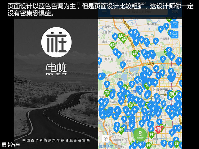 充电救援app,充电app对比评测