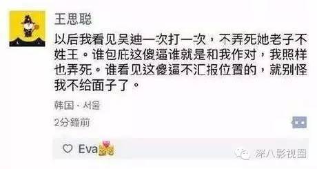 以撕女人开黄腔为乐的王思聪,怎么还有那么多人争着喊老公!