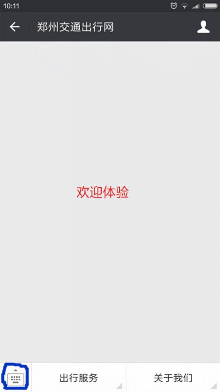 郑州公交有几种乘坐方式,郑州公交车怎么免费乘车