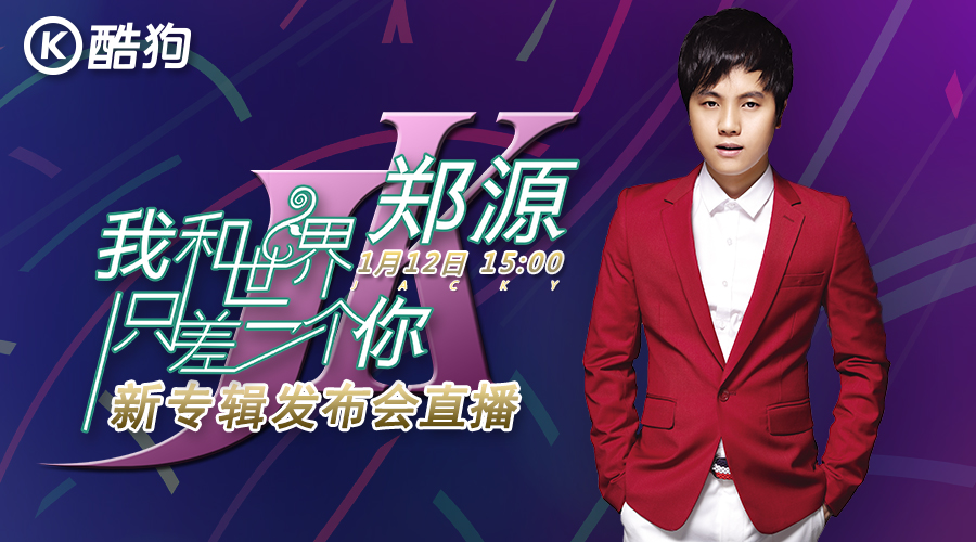 郑源的伤感歌曲一万个理由,郑源的歌曲一万个理由在线试听