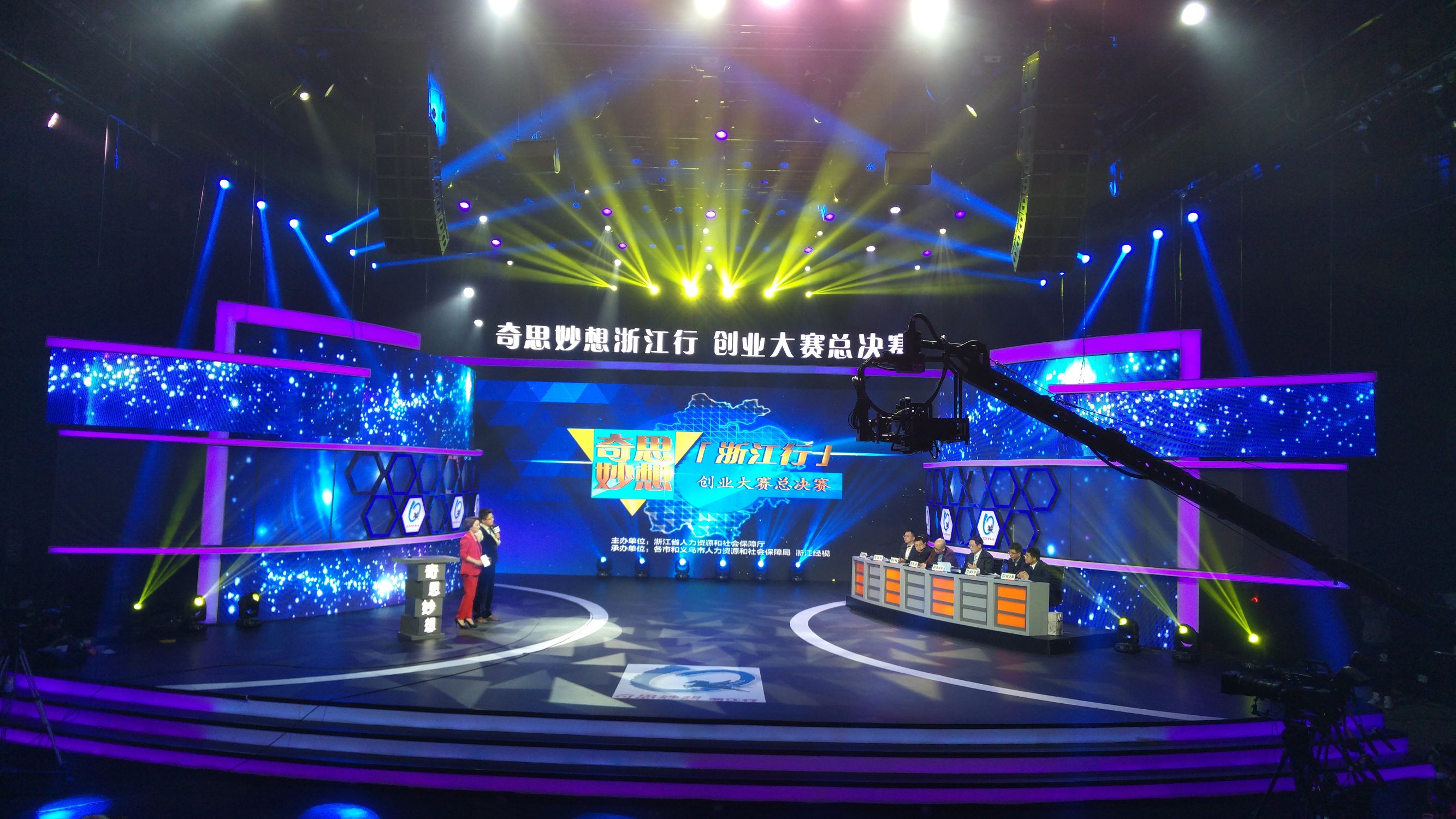 奇思妙想浙江行总决赛,奇思妙想浙江行完整版