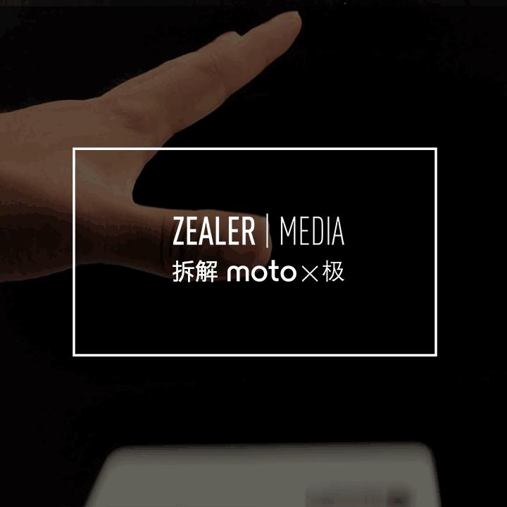 motox一代拆解,motox极耐摔吗