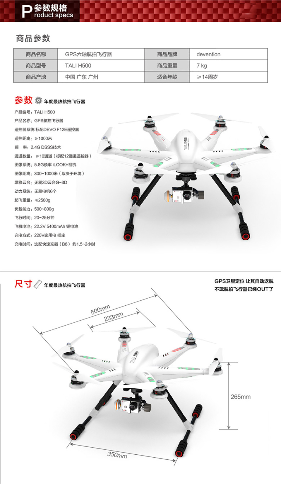 华科尔h500,华科尔h500六轴无人机