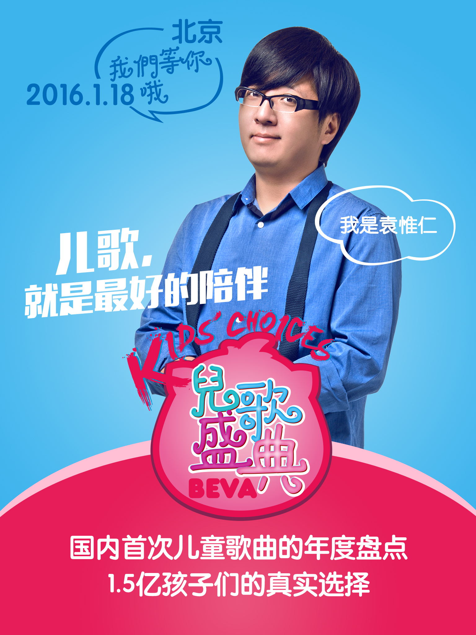 儿歌盛典欢乐嘉年华,儿童儿歌精选盛典